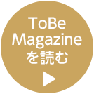 ToBe Magazineを読む